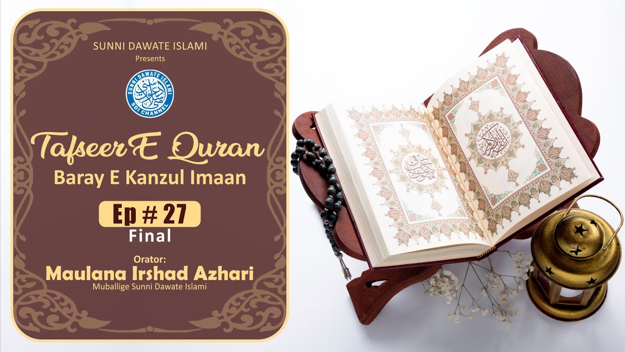 Tafseer E Quran Baraye Kanzul Imaan Ep 27 (Final)  by Maulana Irshad Azhari
