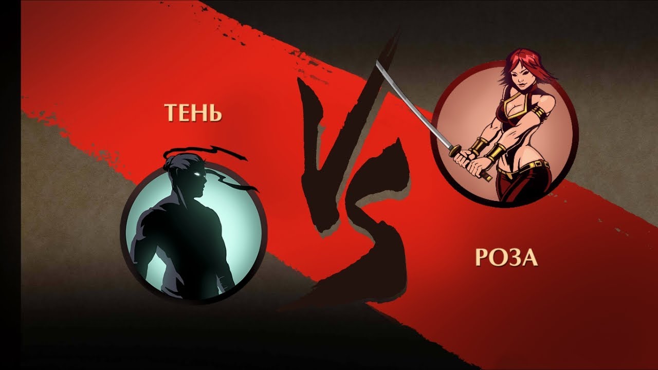 Shadow fight 2 //obuna  boling//