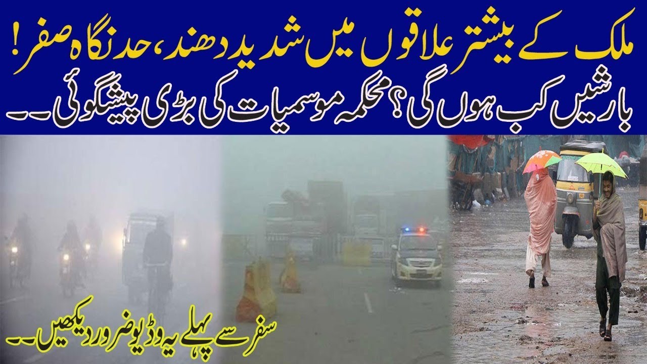 Dense Fog! Motorway Closed For Travel, High Alert