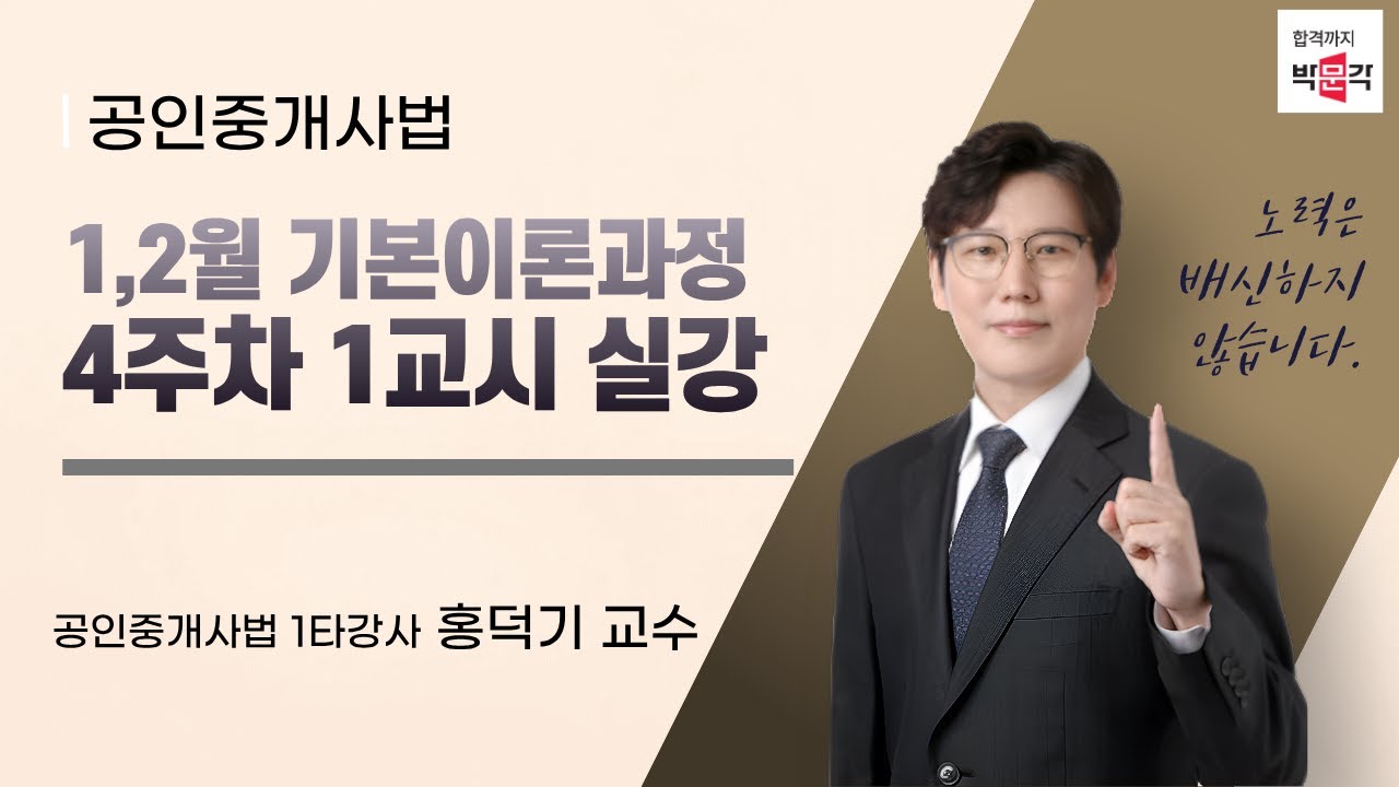 [세종박문각] 