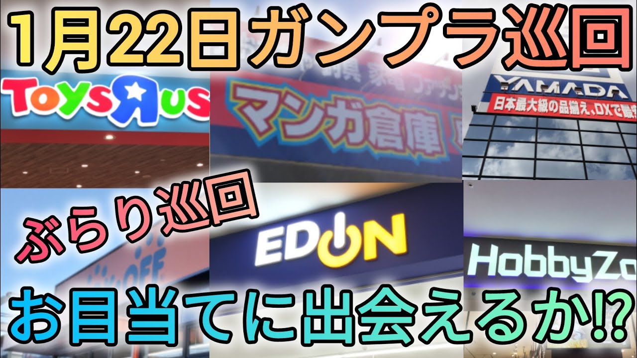 ぶらぶらぶらり！一応お目当てありで巡回します😊