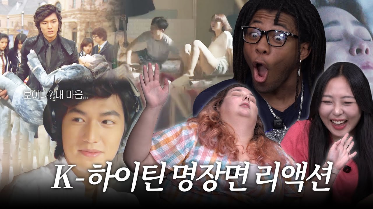K-하이틴 드라마를 처음 본 미국인 찐반응 | 스카이캐슬, 꽃보다 남자 #리액션