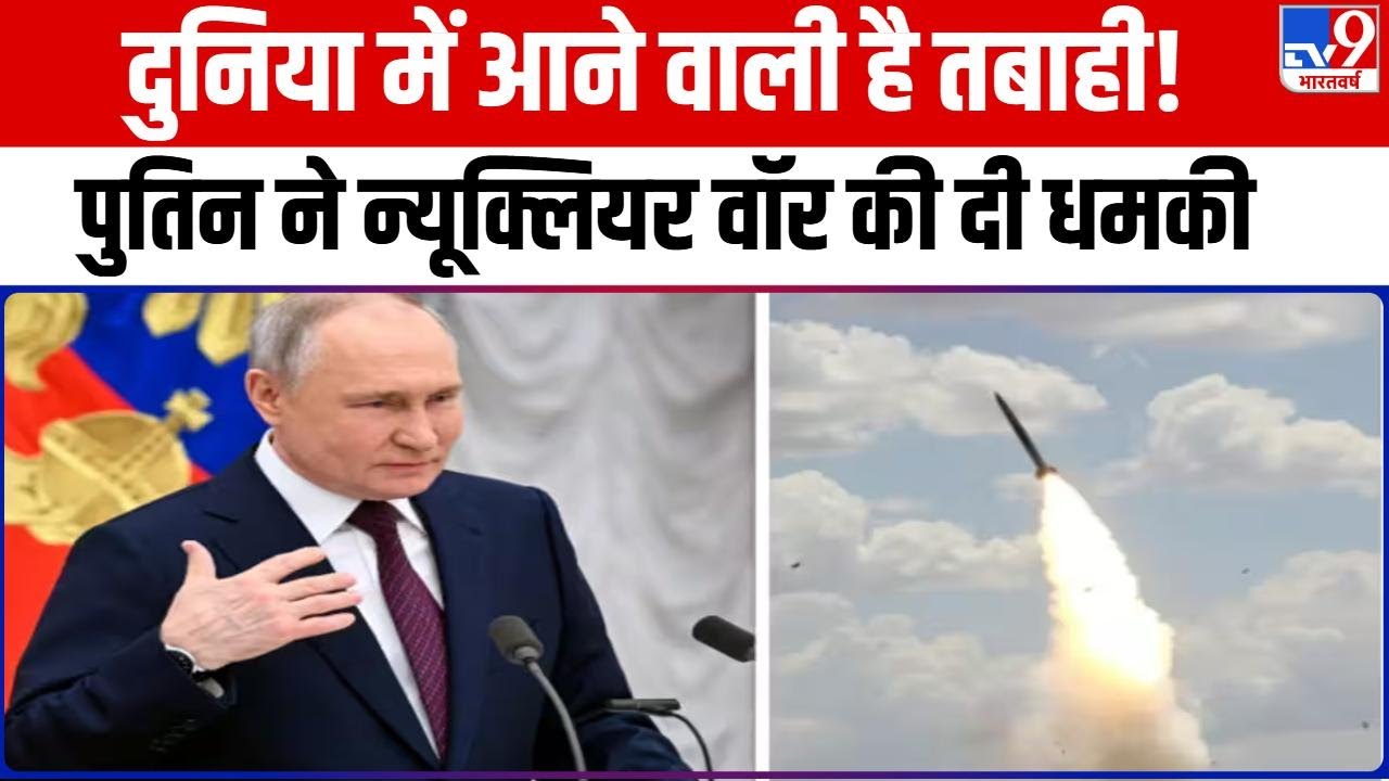 Full & Final Full Show: Putin ने दी दुनिया को न्यूक्लियर वॉर की वॉर्निंग | NATO | Biden | Zelenskeyy