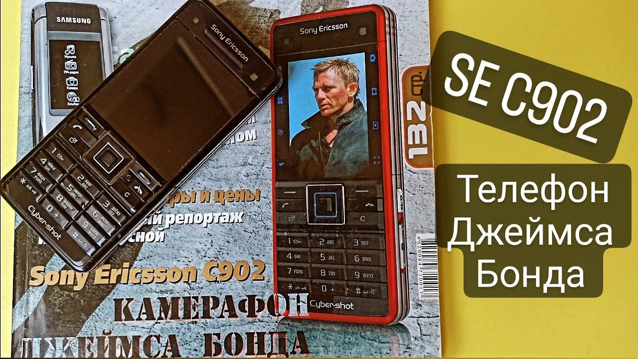 Sony Ericsson C902 - Retrotech