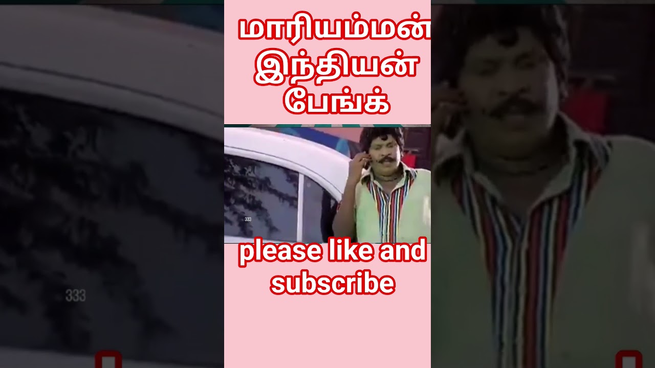 #vadivelu #comedy #tamilcomedy #ytcomedy #funny #trending #ytshorts