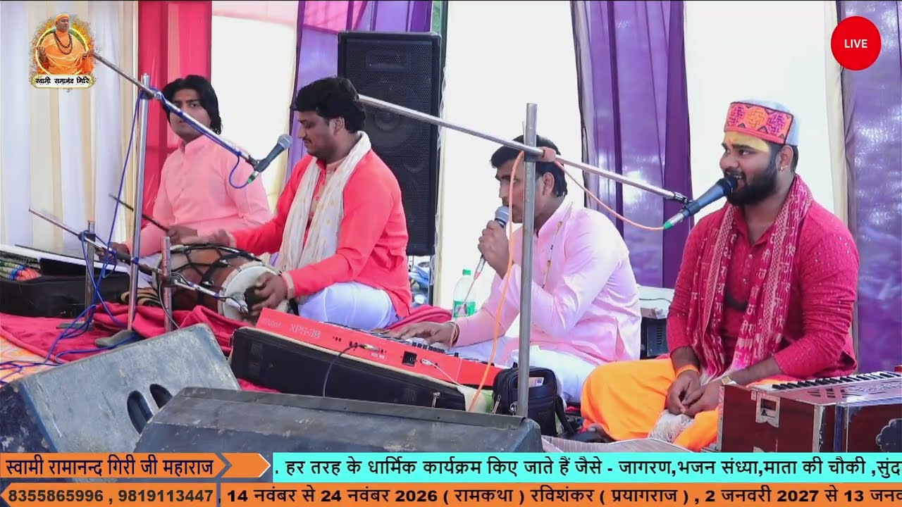 🧿 GOMTESHWAR MAHADEV KERAKAT, JAUNPUR .. 🌸✨️🧿TEAM - HIMANSHU GIRI MUSICAL GROUP ....🙌 