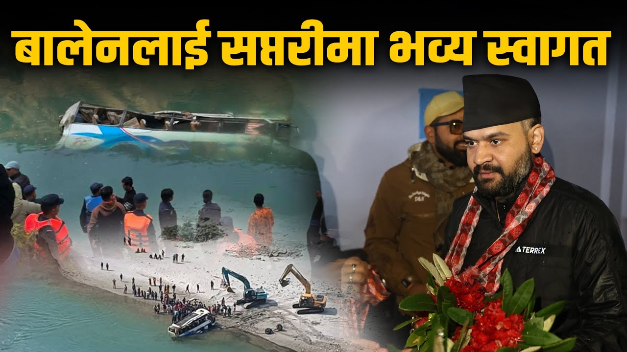तामाकोसी बस दुर्घटनामा मृतकको संख्या १२ पुग्यो, नेपालमा भ्रष्टाचार नियन्त्रण भएन || Space4K TV ||
