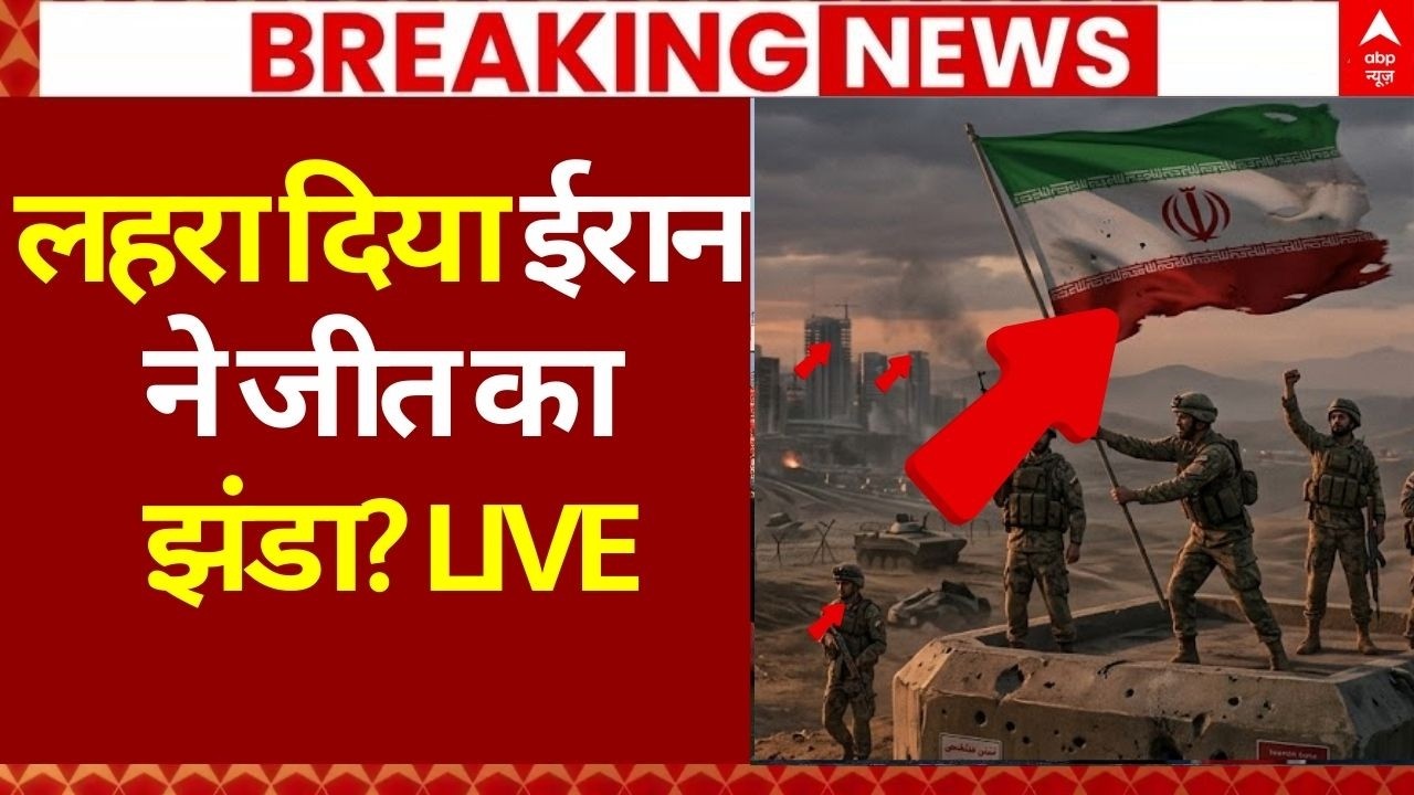 Iran Israel War Update LIVE: लहरा दिया ईरान ने जीत का झंडा? | Mojtaba | Netanyahu | Big Breaking