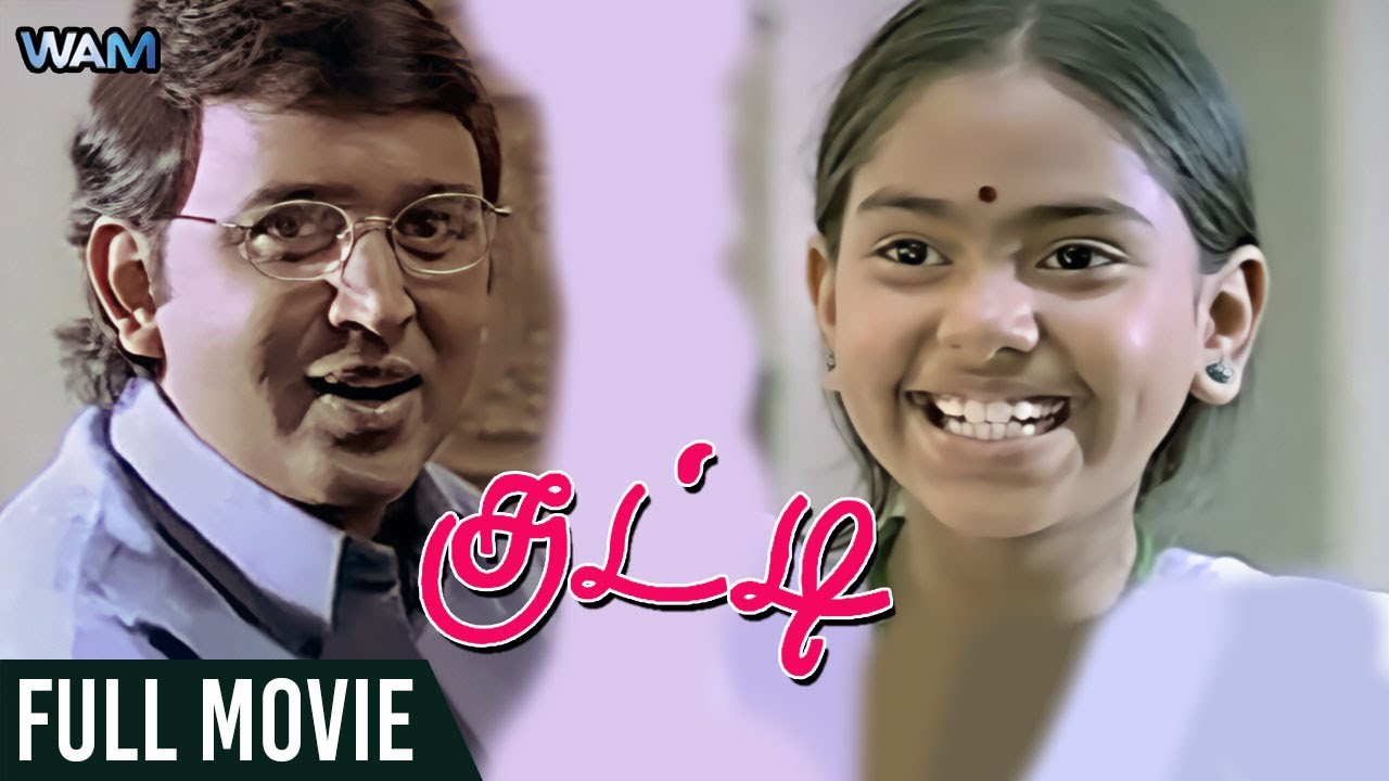 KUTTY Tamil Full Movie | குட்டி | Ramesh Aravind | P Shwetha | Kausalya | Nassar | Ilaiyaraaja