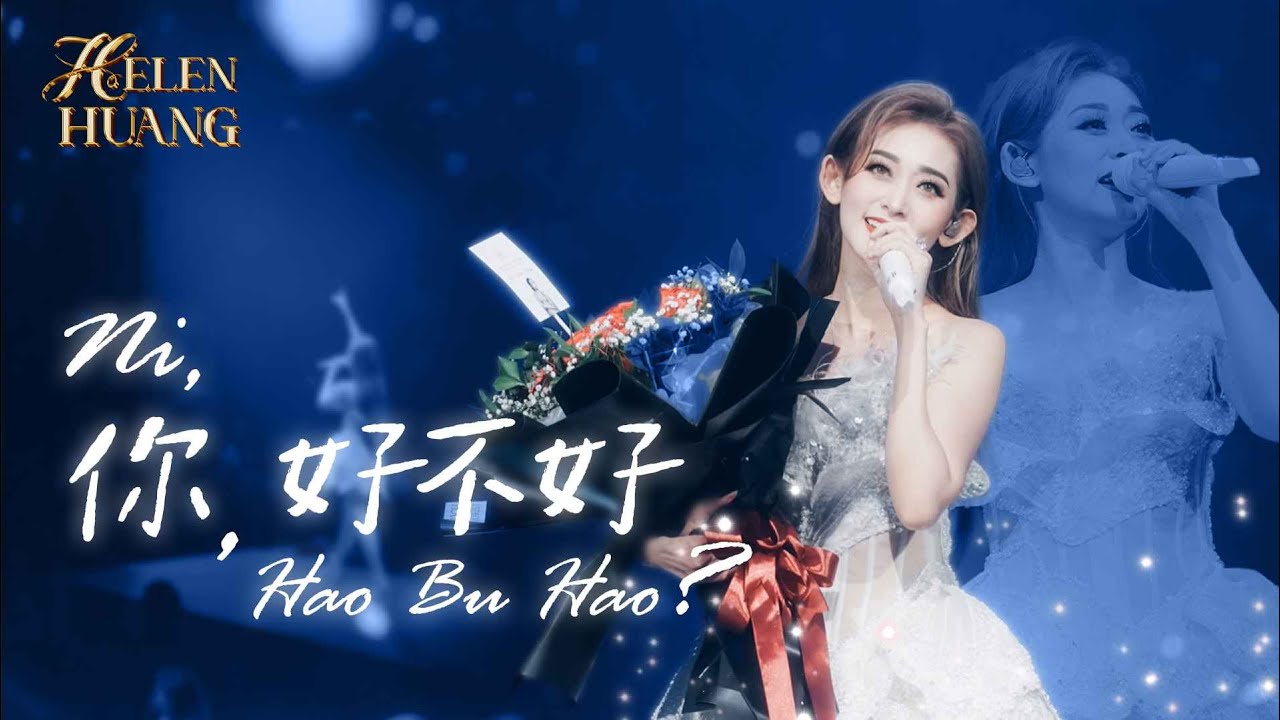 Ni Hao Bu Hao 你好不好 ? Eric Chou - Helen Huang LIVE - Lagu Mandarin Lirik Terjemahan
