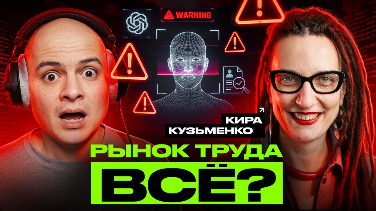 Что происходит с наймом в IT? ИИ, фрод, увольнения