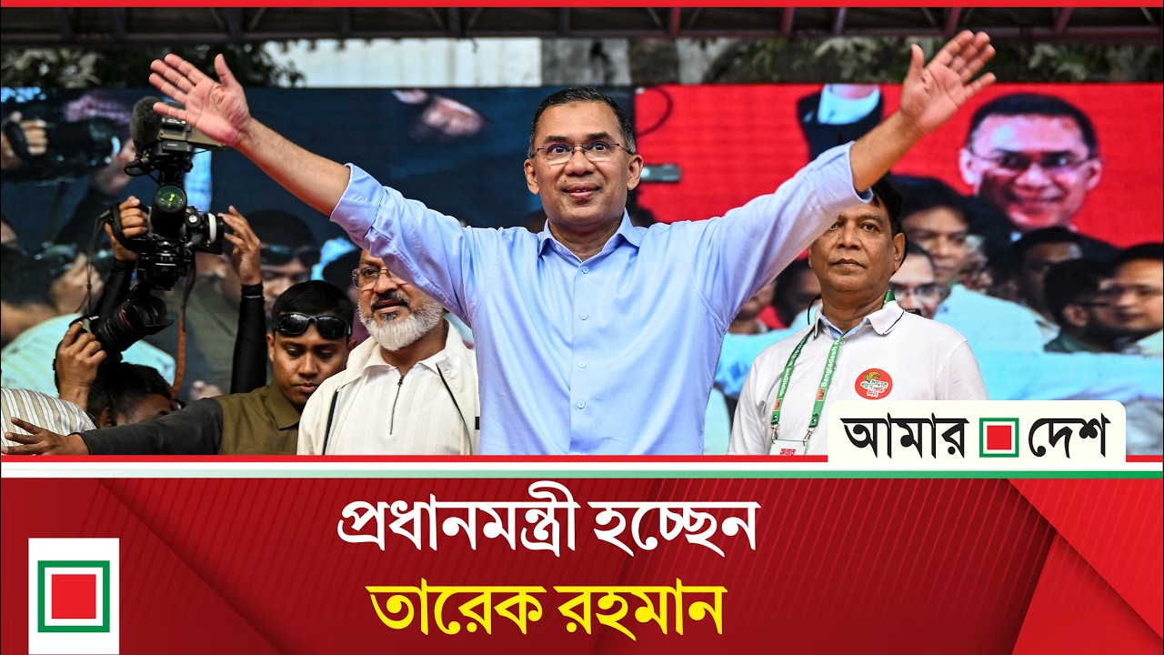 সর্বকালের সর্বাধিক আসনের জয়ী জামায়াত | Amar Desh
