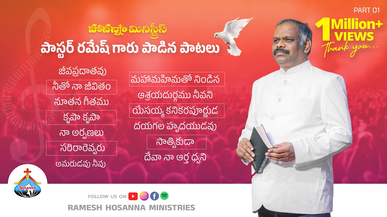 Hosanna Ministries Songs - Ps.Ramesh garu - Part 01