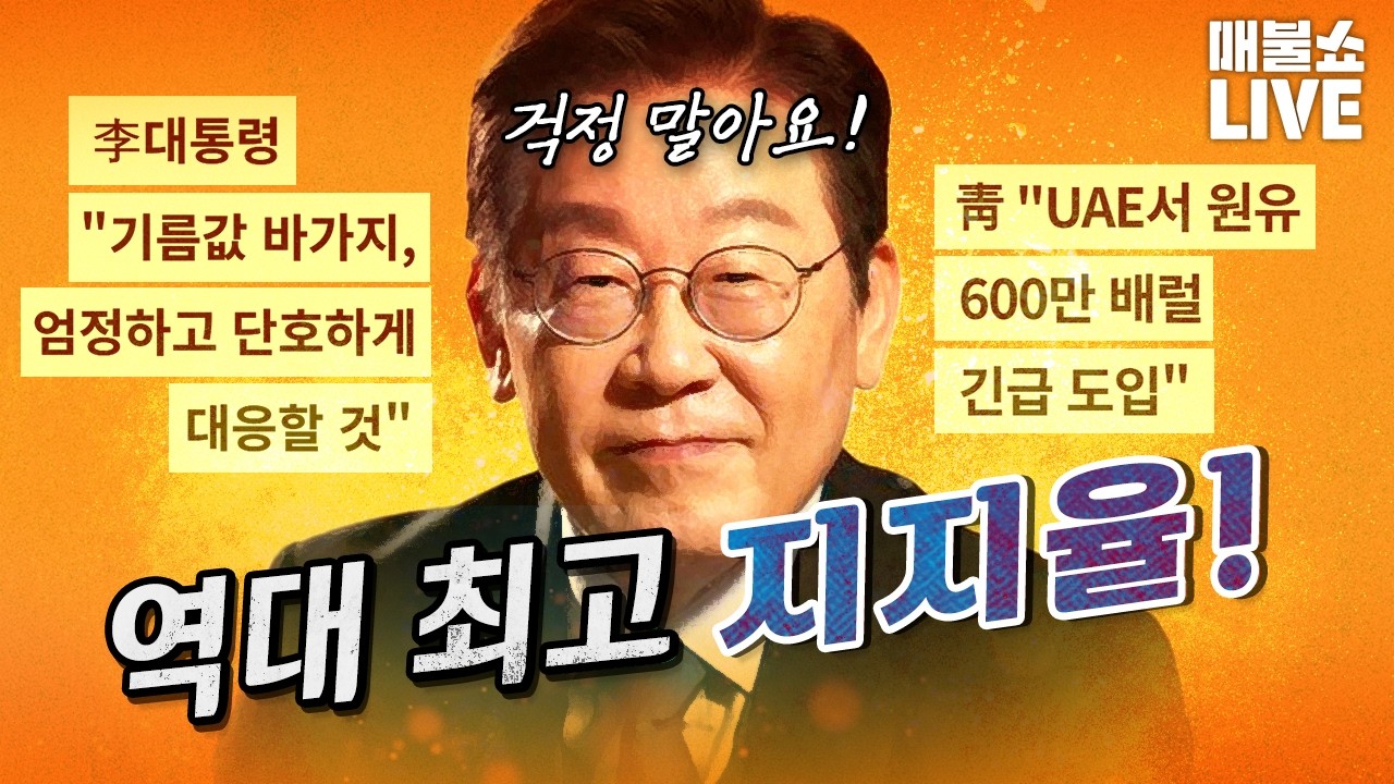 ●3월 6일 금요일 [LIVE] - 뉴스(최진봉,강성필,서영교,박은정,봉지욱,이정주,이광수),영화(전찬일,라이너,지대한,거의없다)