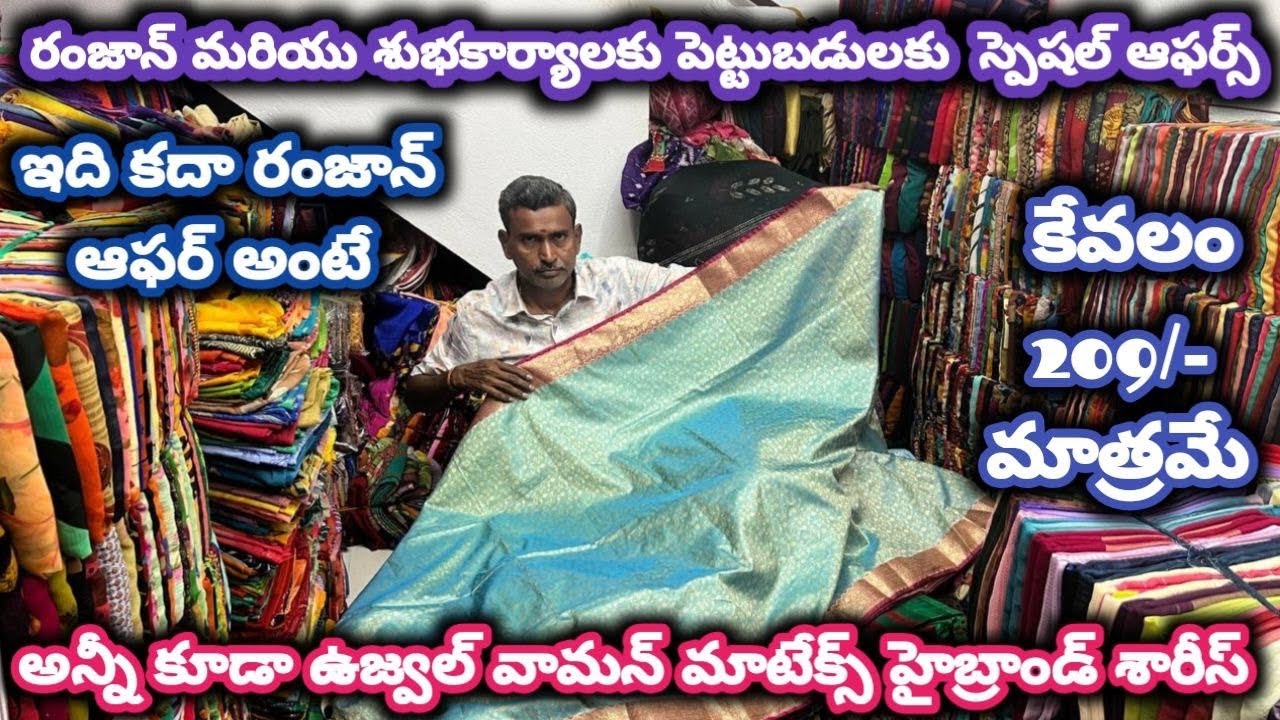 #guntur రంజాన్ మరియు శుభకార్యాలకు పెట్టుబడులకు  స్పెషల్ ఆఫర్స్#foryou #saree @NDTrendsGuntur 