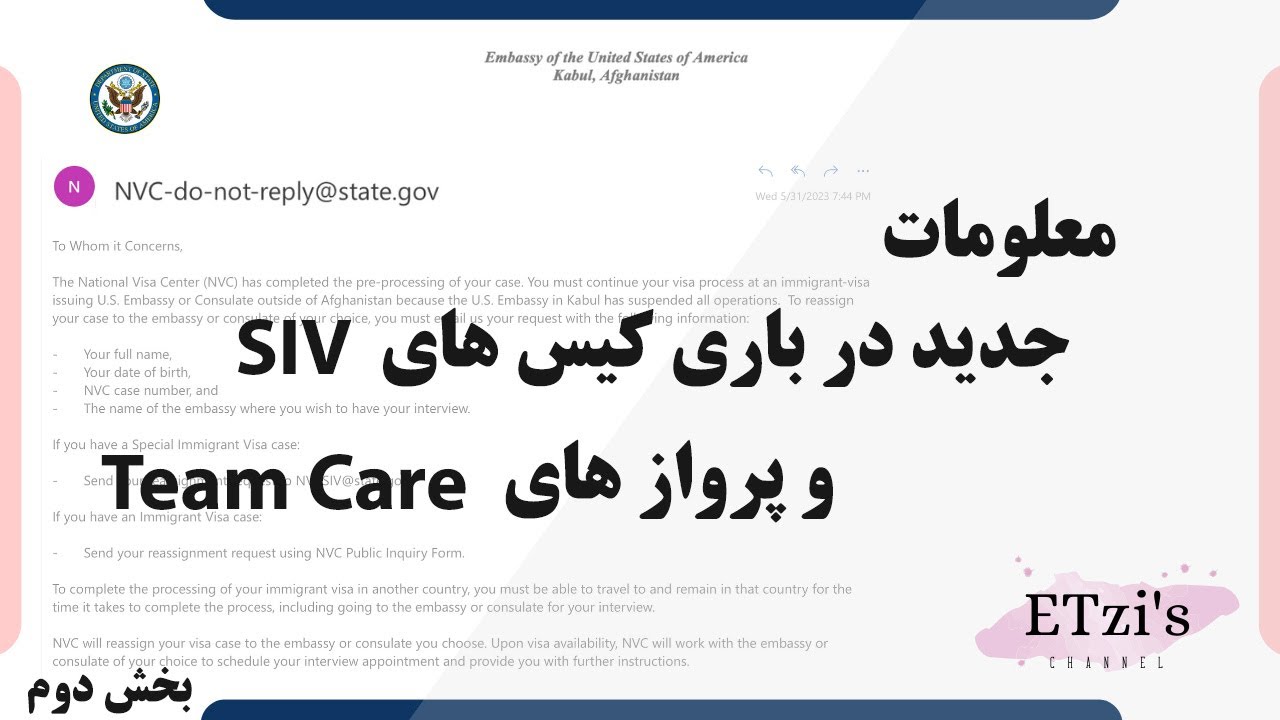 معلومات جديد در باری کیس های SIV و پرواز های team care -