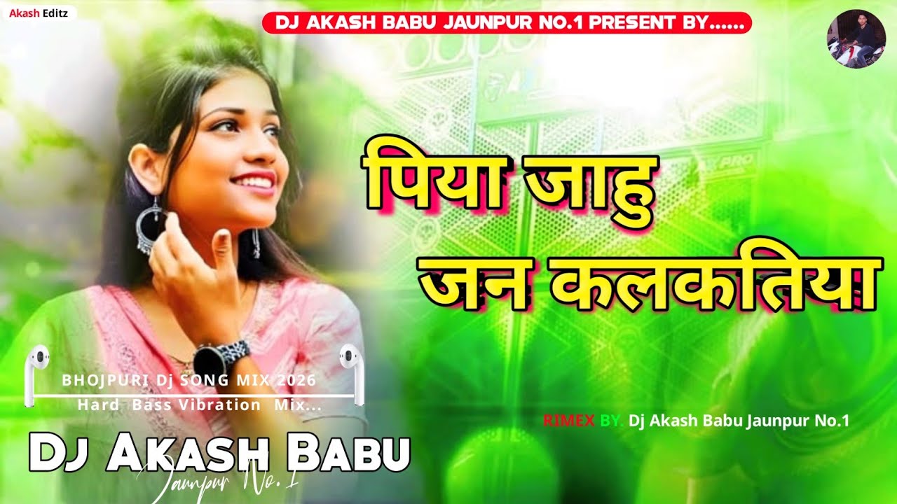 Piya Jahu Jan Kalkatiya | Shilpi Raj | पिया जाहू जन कलकतिया | Bhojpuri Hit Song 2026 - Dj Akash Babu