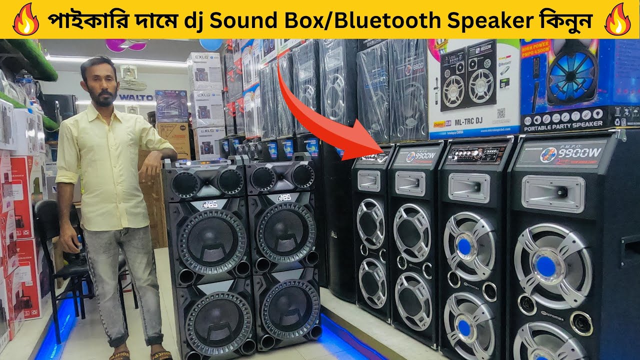 পাইকারি দামে dj Sound Box/Bluetooth Speaker কিনুন |Sound Box price| Speaker Price in Bangladesh 2023
