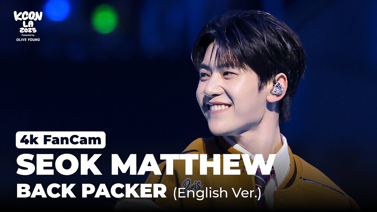 [4K FanCam] SEOK MATTHEW - BACK PACKER (English Ver.) | KCON LA 2025