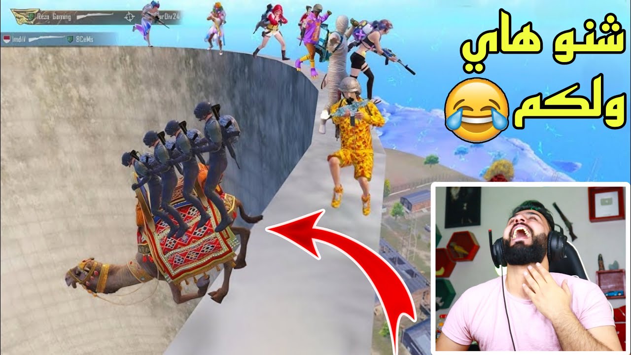 معقولة الي صار !! رد فعلي على اغرب مقاطع ببجي مضحكة وغريبة😳 لقطة 4 موتتني ضحك 🤣 #جزء225
