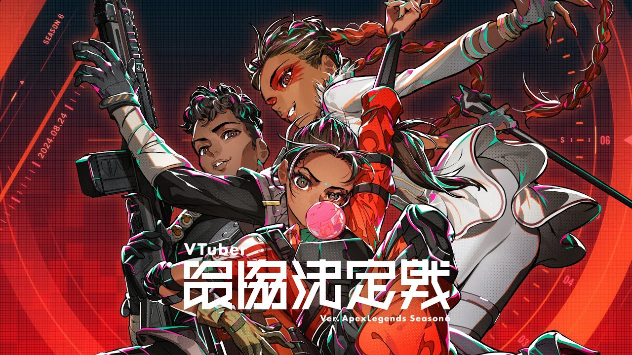 VTuber最協決定戦 ver.APEX LEGENDS Season6 本配信【