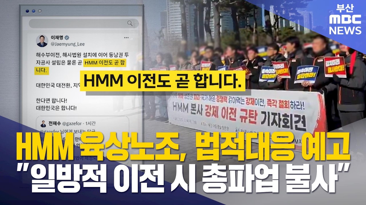 HMM 노조 