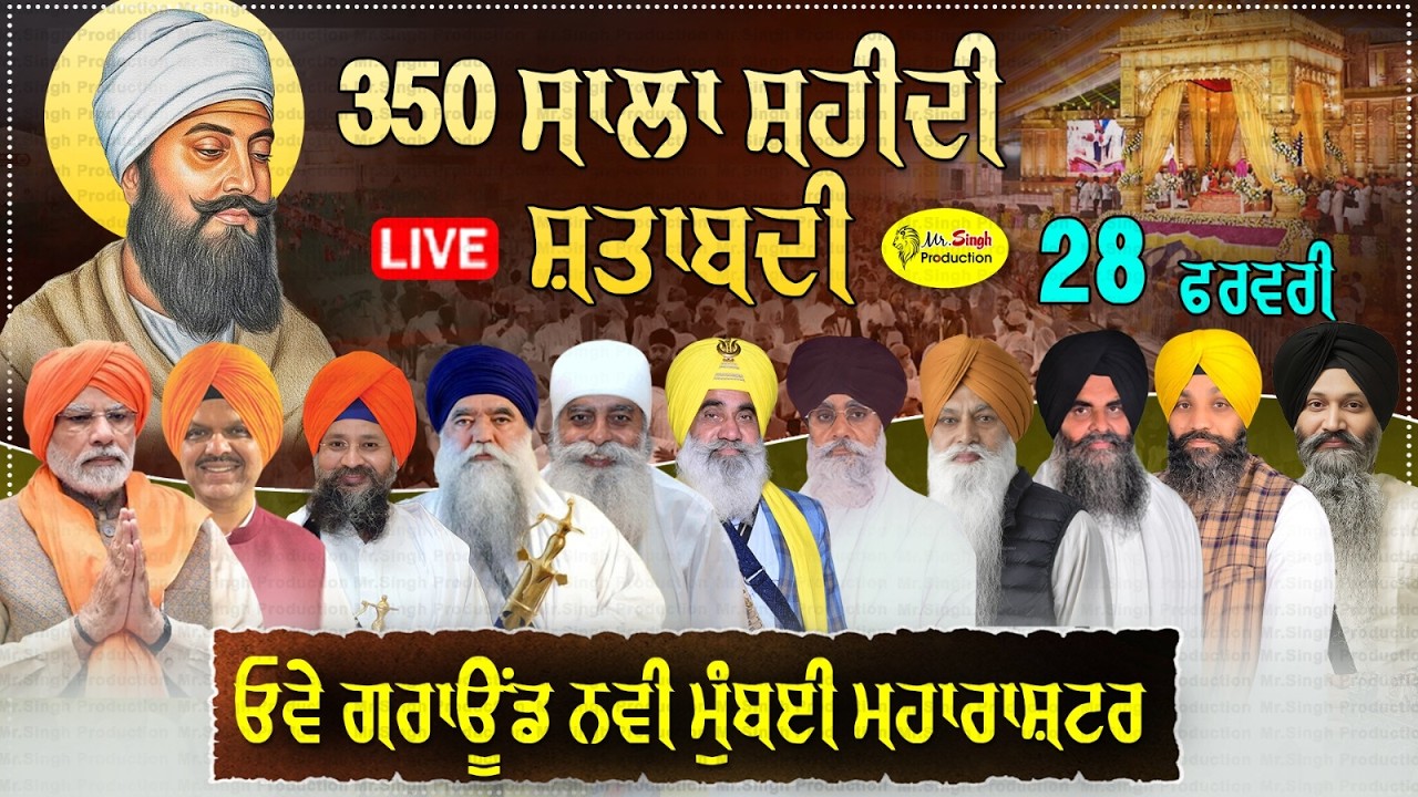 Live Mumbai Hindi di Chadar 350 Sala Shatabdi Samagam Guru Teg Bahadur ji Navi Mumbai Maharashtra