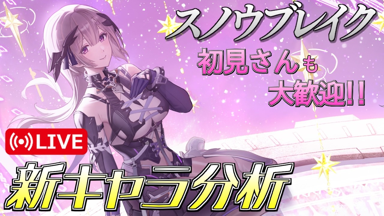 【スノブレ】今時のお嬢様はカップをバーナーで炙るってマジですか？🔥【スノウブレイク/マルチ参加型/Snowbreak】