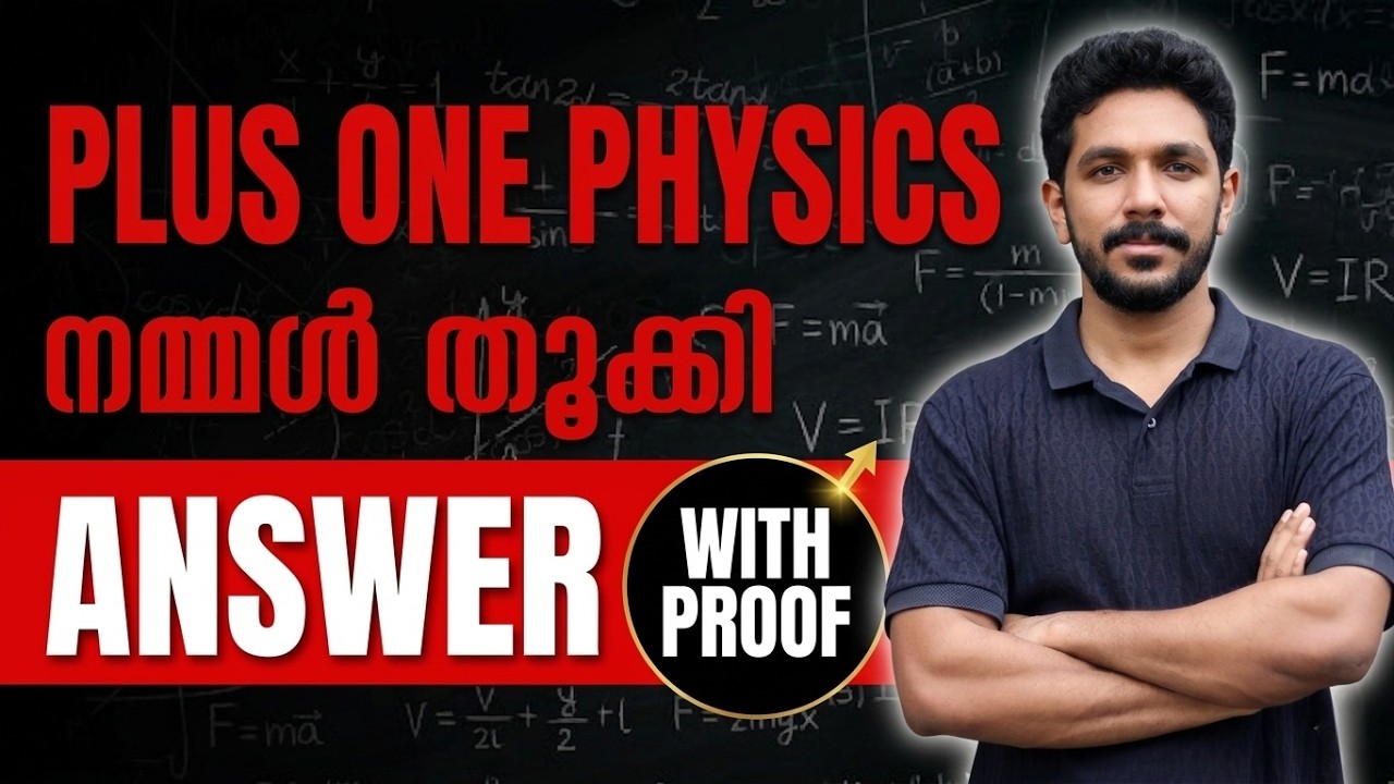 Plus One Physics Exam 2026 | Answer Key and Analysis | Exam Winner Plus One