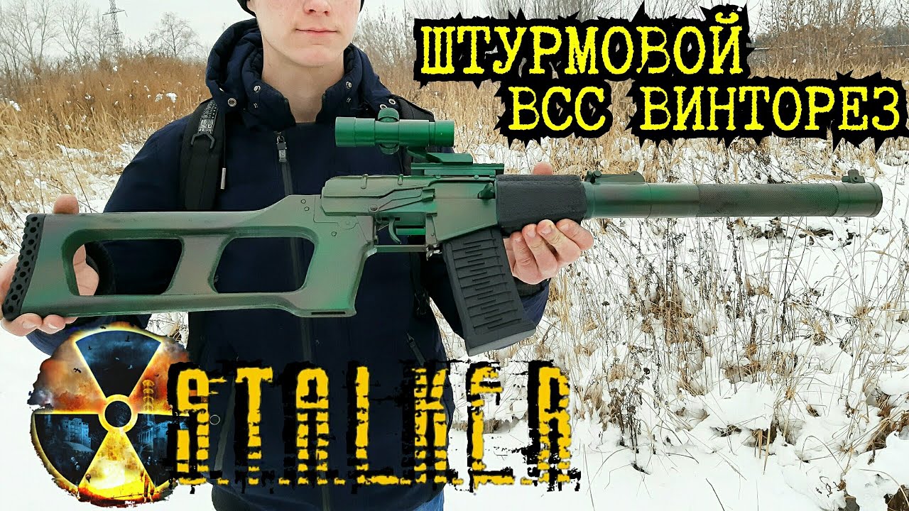 Как сделать из дерева ВСС Винторез штурмовой из игры 
