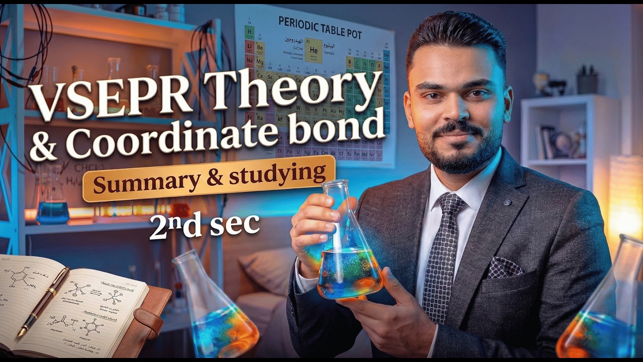 Chemistry │2nd sec │ Chapter 1│ Lesson 3