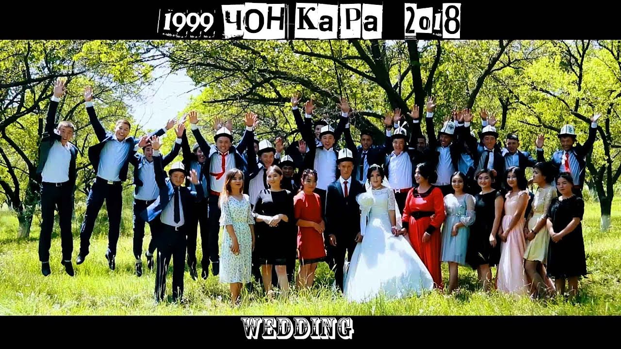 Свадьба Баткена 2018Акжол & Жумагул (Wedding Day) с. Чон Кара 99  DS 2018