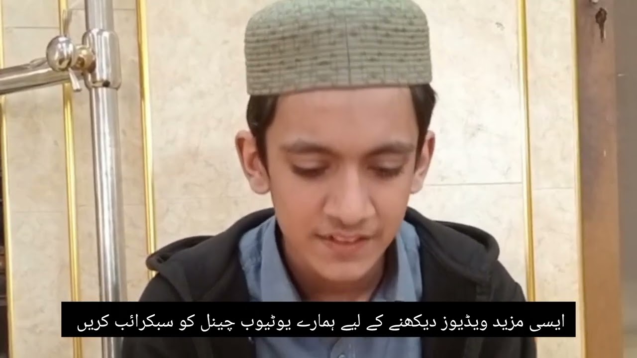 ماشاءاللہ بہت ہی خوبصورت تلاوت میں سُورۃ الملک #8millionviews #motivation #duet #unfrezzmyaccount 