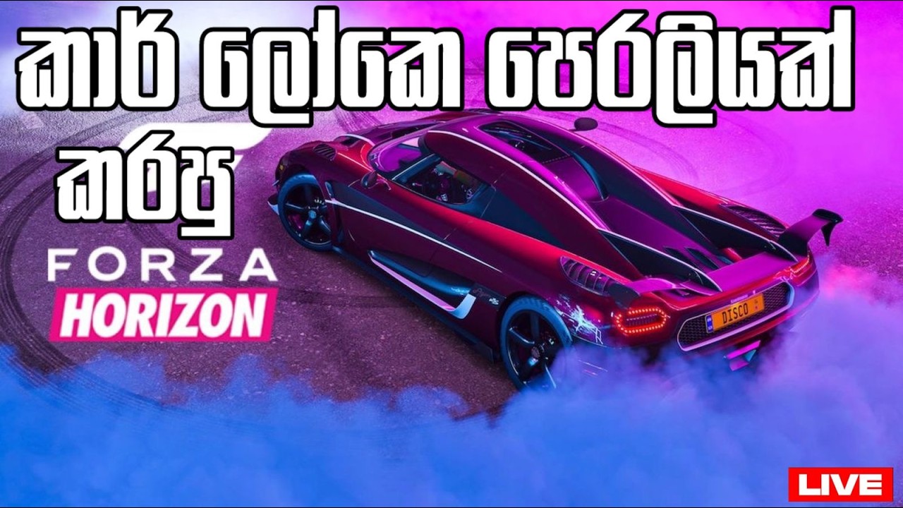 🚀🔥 ගේමින් ලෝකෙ පෙරලියක් කරපු Forza Horizon 5 එකත් එක්ක අද සෙට් වෙමු! 🏎️💀🌎