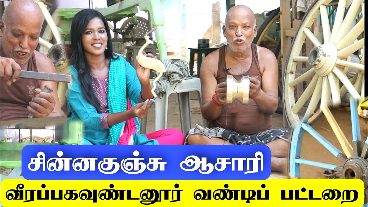 ரேக்ளா வண்டி தயாரிக்கும் பட்டறை / தேக்கு மரம் பித்தளை பொருள் / 1லட்சம் ரேக்ளா வண்டி /இரும்பு சக்கரம்