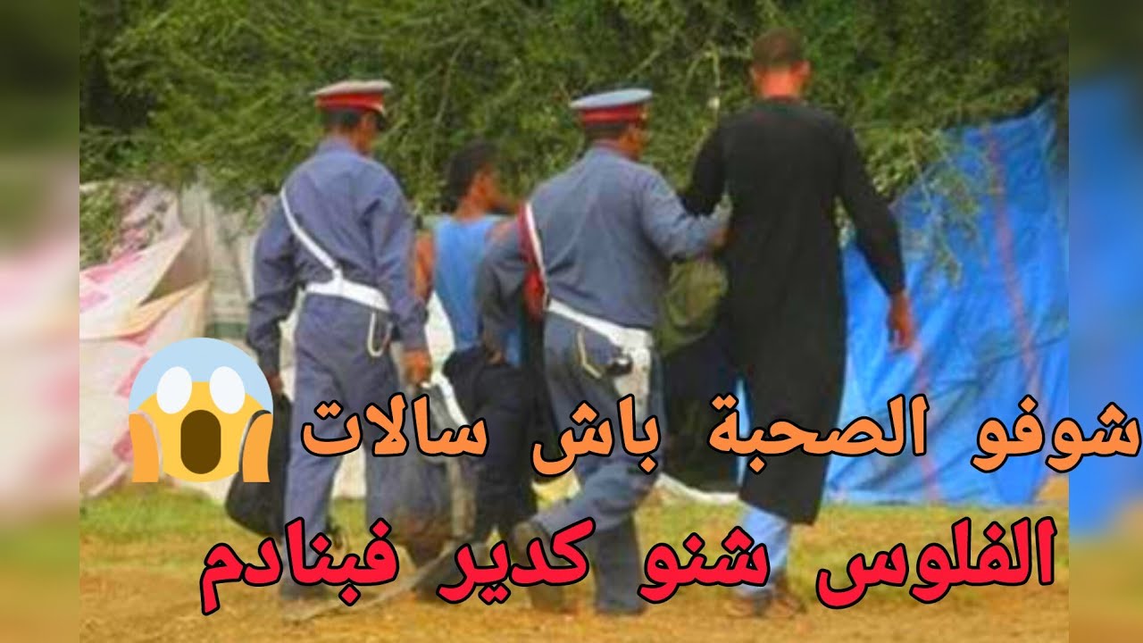 الفلوس شنو كدير فبنادم 😭😱