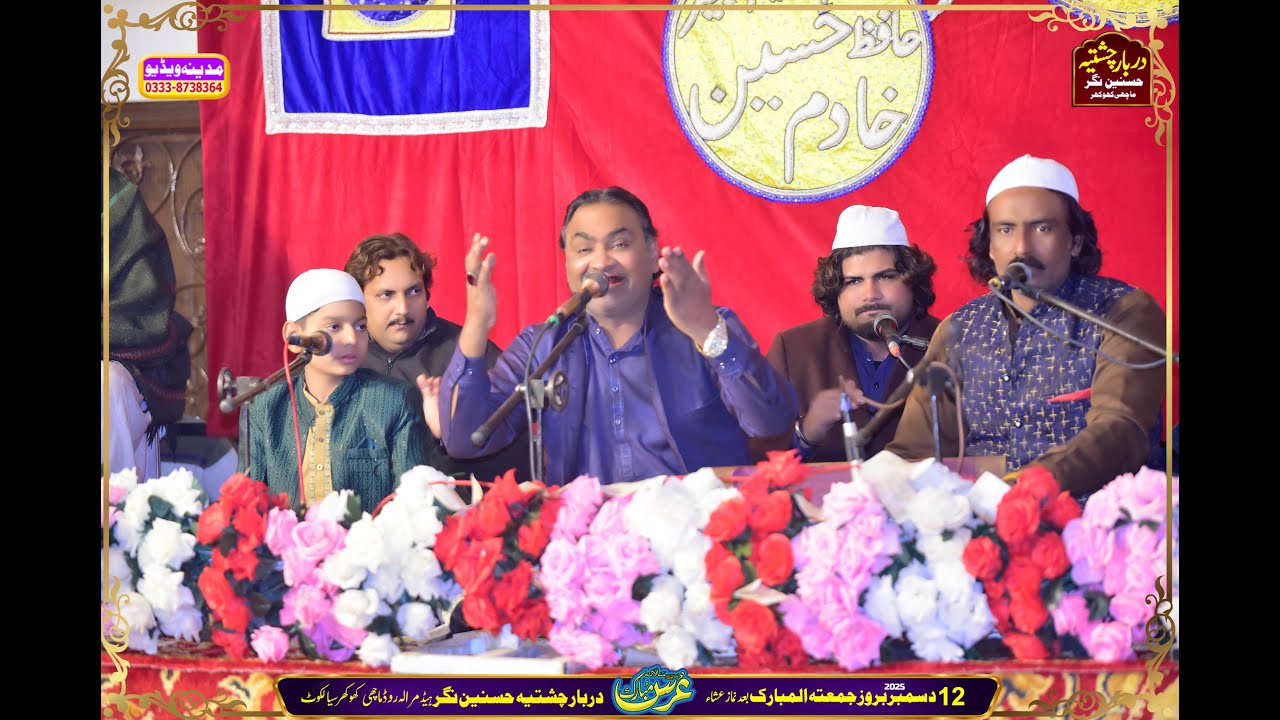 Chishtia Urs 2025 Hasnain Nagar Machi khokhar Sialkot Part-8 Shera by aroop waly qawal
