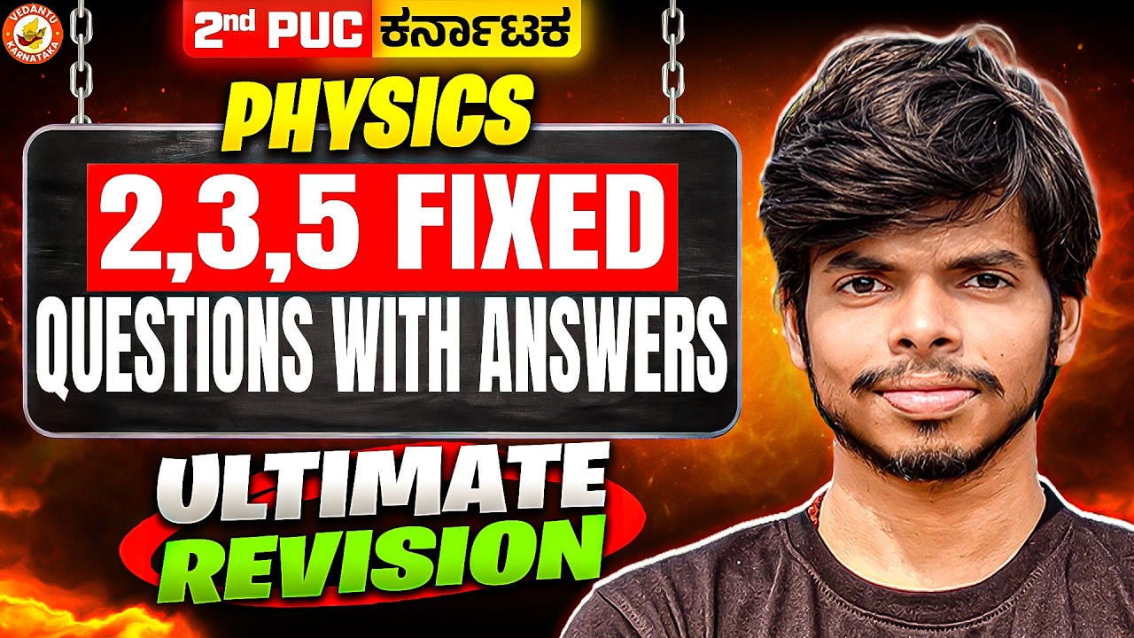 2nd PUC Physics 2026 🎯 2,3,5 Mark FIXED Questions with Answers | Ultimate Revision | Shreevatsa Sir
