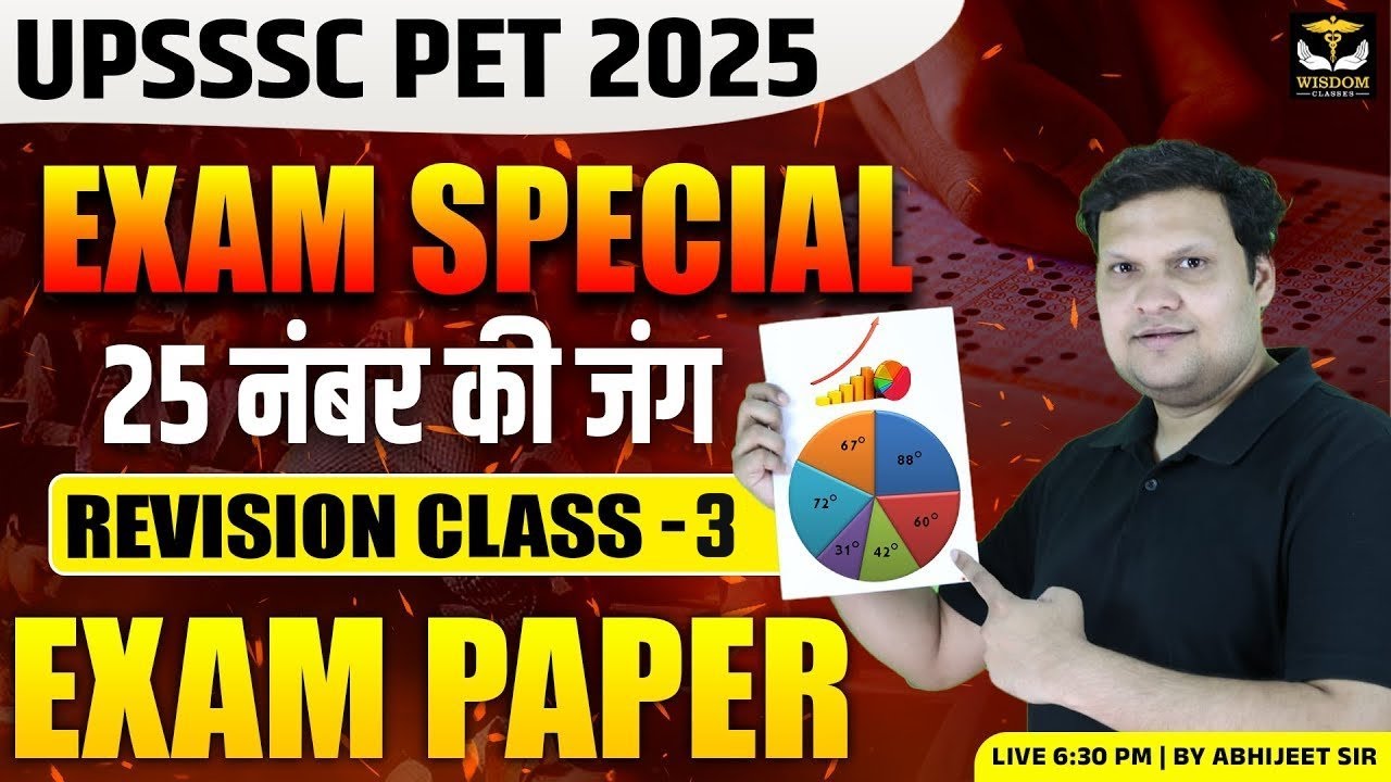 UPSSSC PET 2025 | EXAM SPECIAL | MATHS (DI) | REVISION CLASS 3 | EXAM PAPER | ABHIJEET SIR | UP GOVT