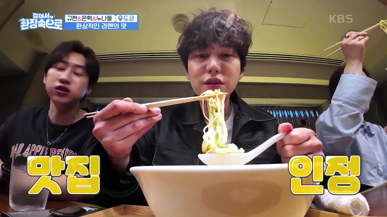 비바람을 견디며 기다린 장인의 라멘.. 규현남매&은혁남매 4인 전원 감동..😲🍜 [걸어서 환장 속으로] | KBS 230702 방송