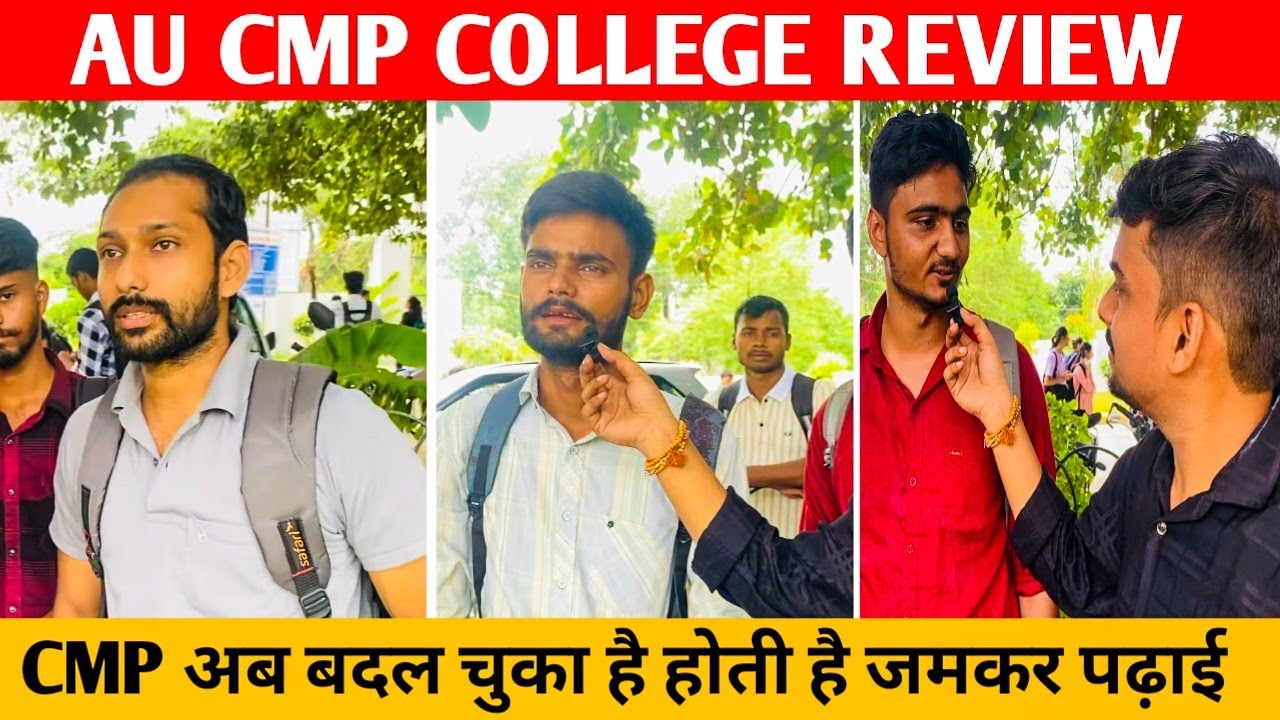 CMP Degree College अब बदल चुका है होती है जमकर पढ़ाई  AU CMP College Review
