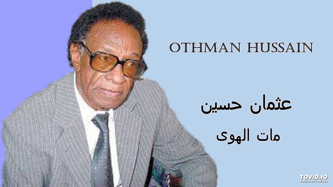 Othman Hussain  مات الهوى