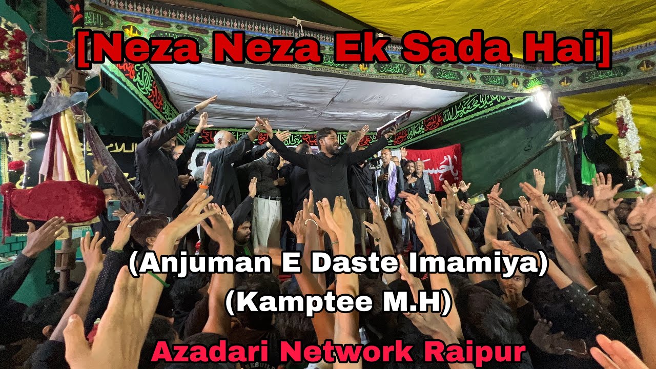 [Neza Neza Ek Sada Hai Noha ]By [Anjuman E Daste Imamiya kamptee M.H] #raipurazadari #raipur