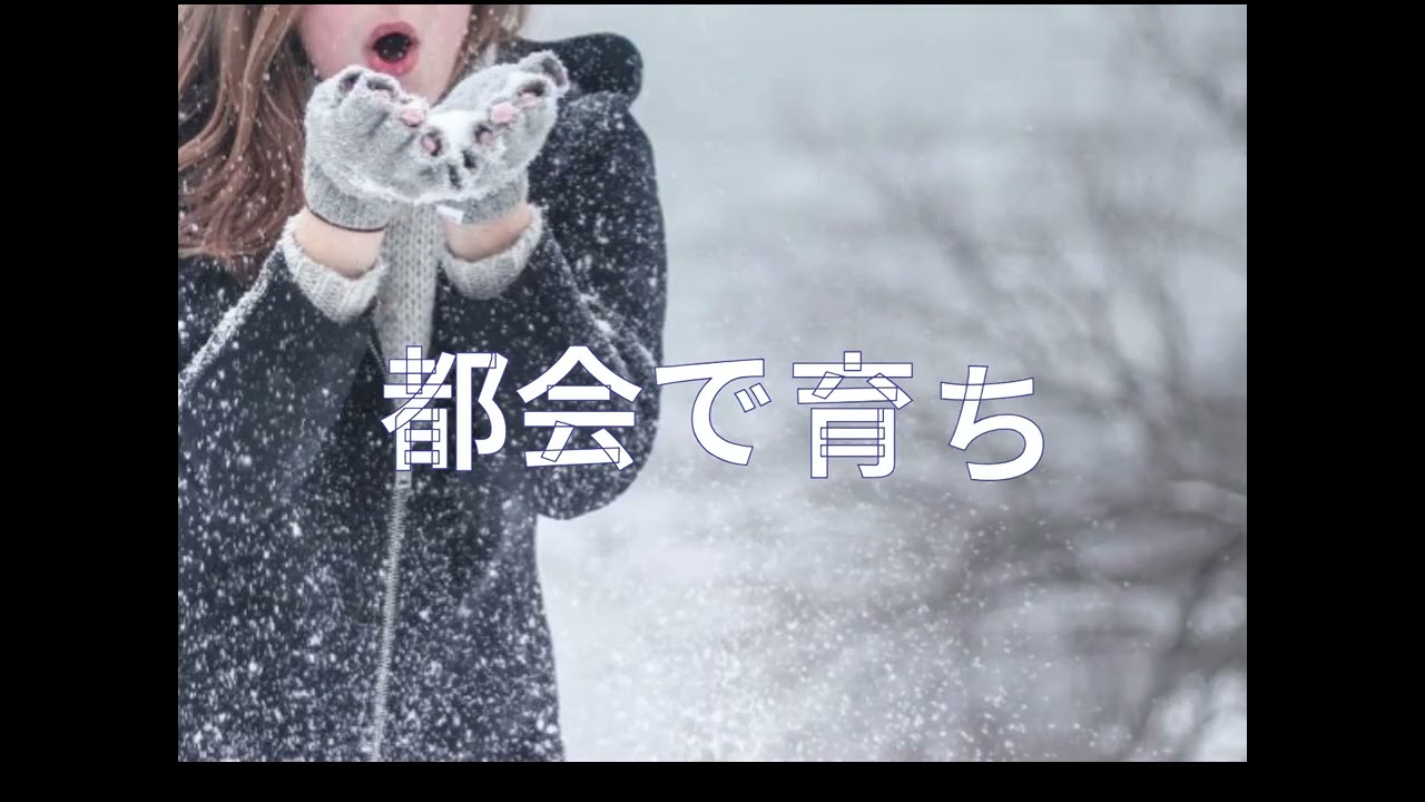 雪 虫