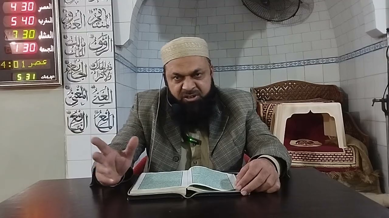 تفسیر سورۃ الدخان رکوع 1 مفسر قرآن مولانا حکیم عثمان غنی 