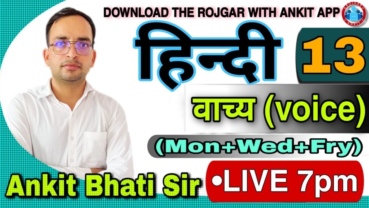 हिंदी: वाच्य || Class-13 || By Ankit Bhati | Hindi for UPSI,UPP JAILWARDER AND FIREMAN, UP LEKHPAL