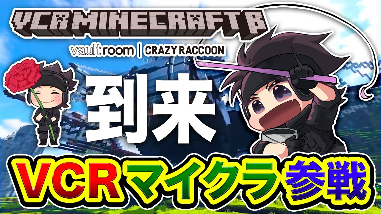 【 VCR Minecraft 】3日目！ほー！今日も天気いいっすね！最高に満喫してしまうぜぃ！フィッシャーマン・ハセGoGoGo!!!!!【ハセシン】