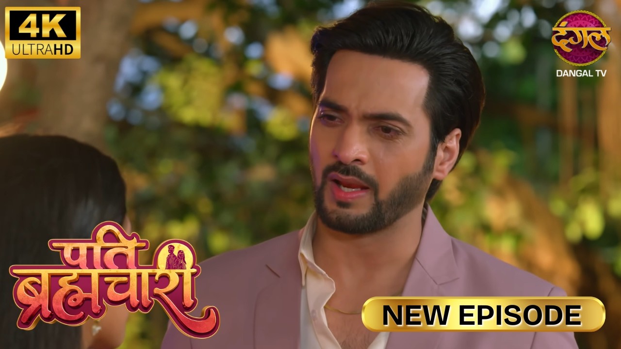 गुस्सा था, मगर आपसे नफ़रत नहीं कर पाया | Pati Brahmachari New Episode 4K | Full Episode