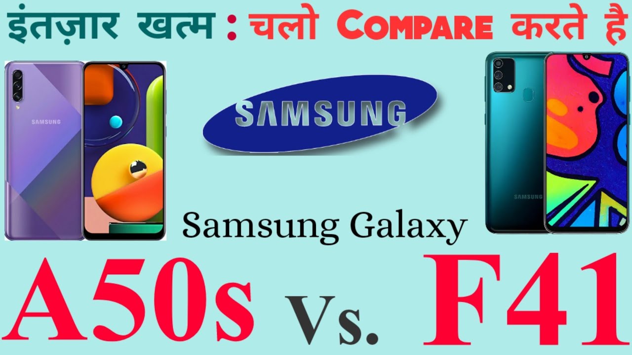 Samsung Galaxy F41 Vs A50s Comaprision | Which is better A50s Or F41 |