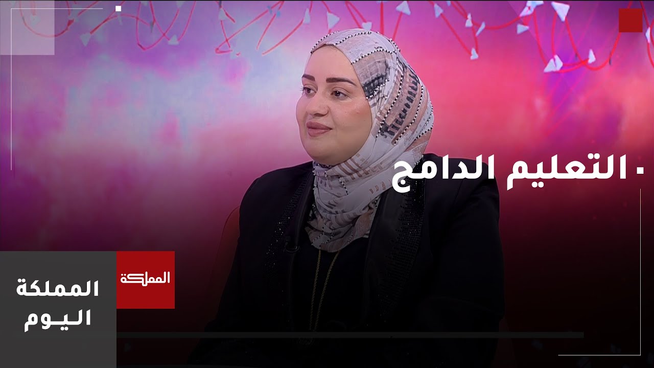 أخطاء شائعة عن التعليم الدامج